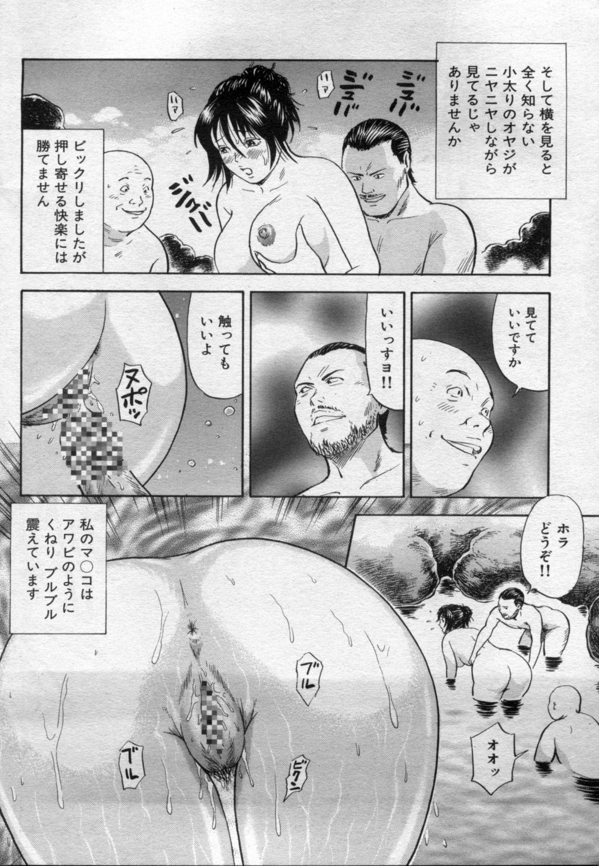 Manga Bon 2012-11 83