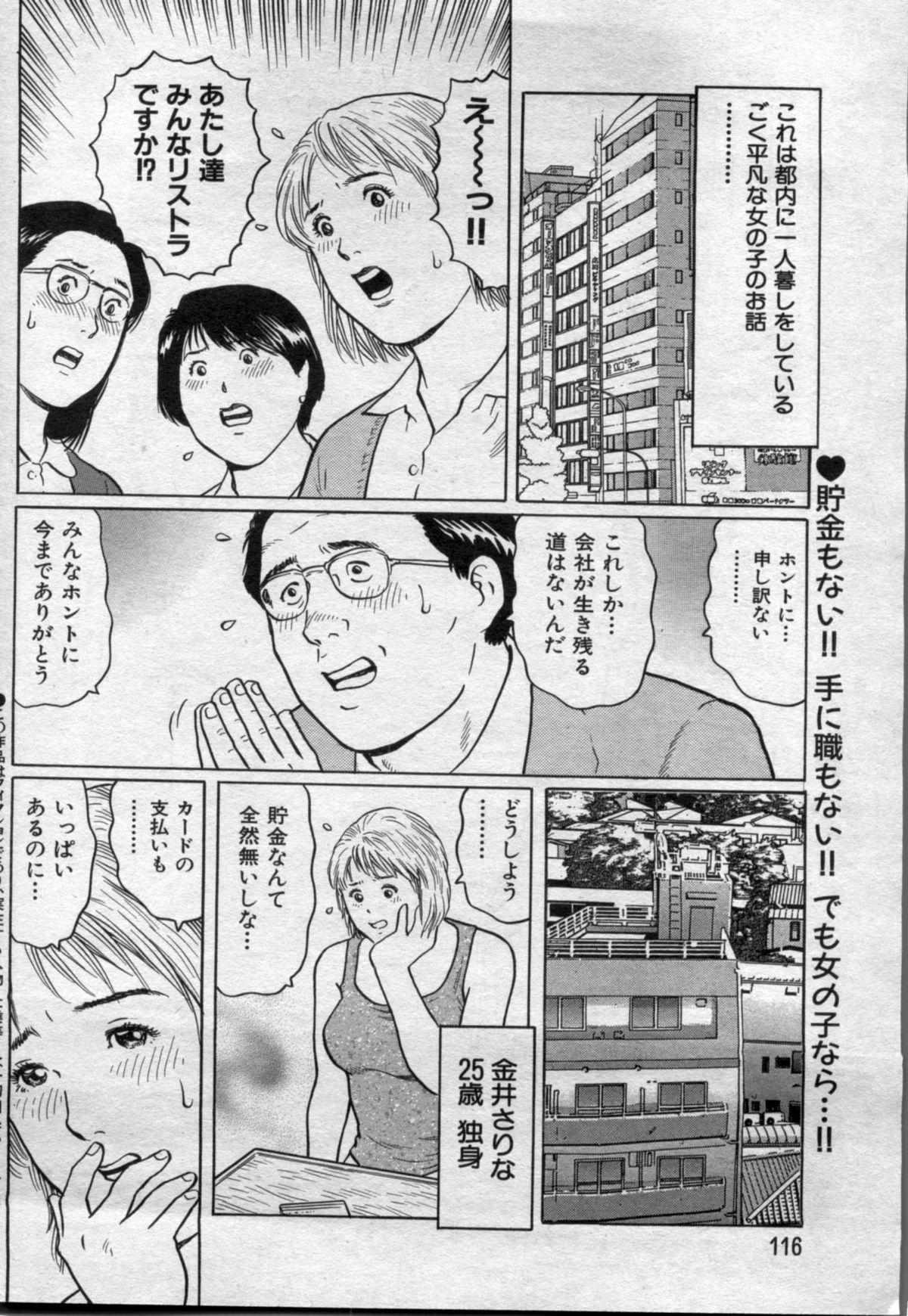 Manga Bon 2012-07 115