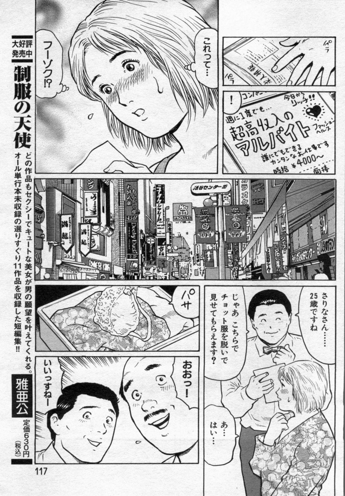 Manga Bon 2012-07 116