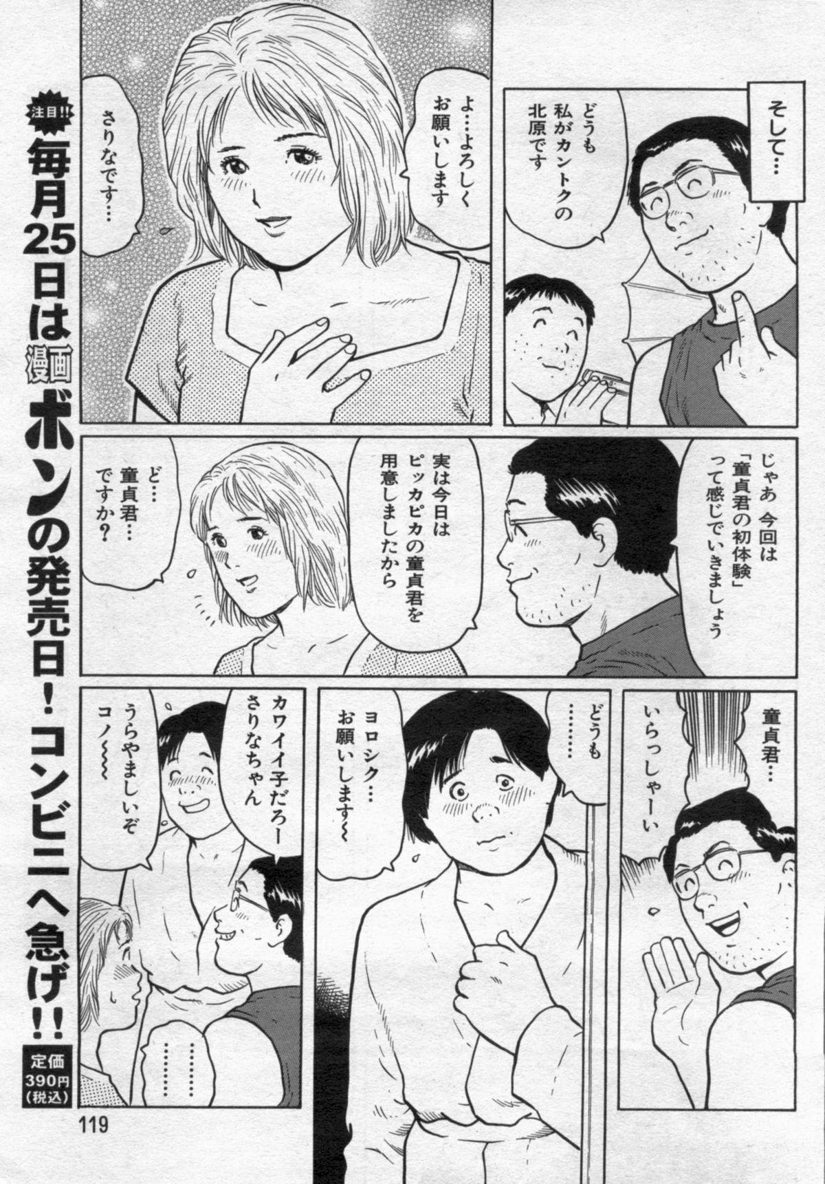 Manga Bon 2012-07 118