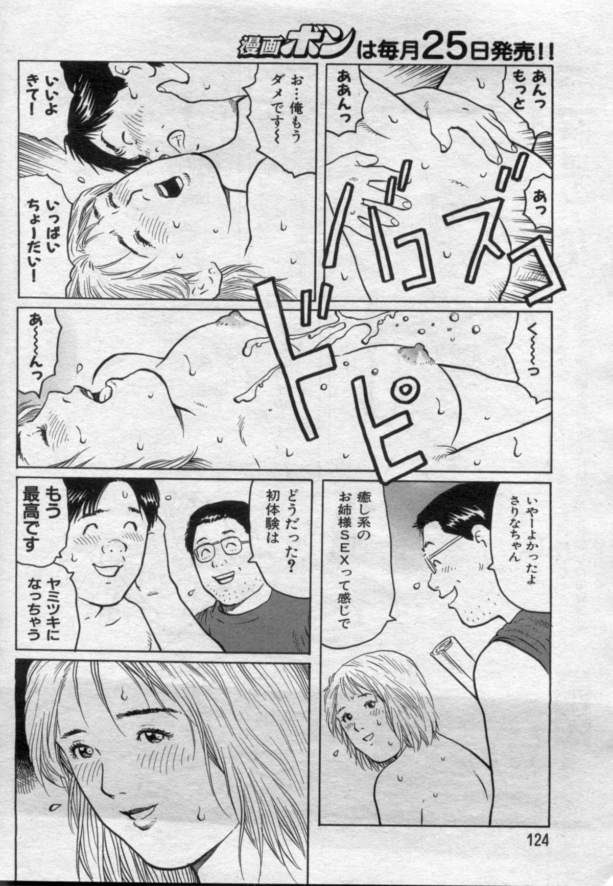 Manga Bon 2012-07 123