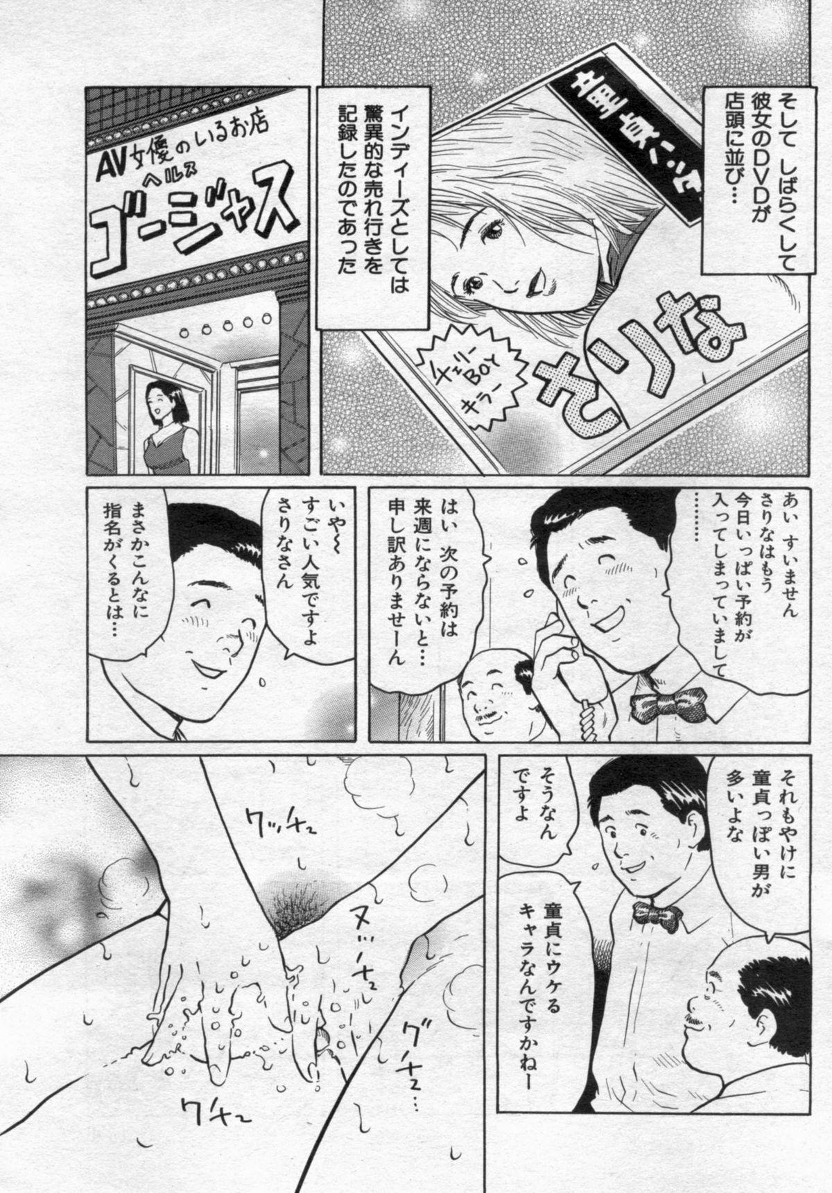 Manga Bon 2012-07 124