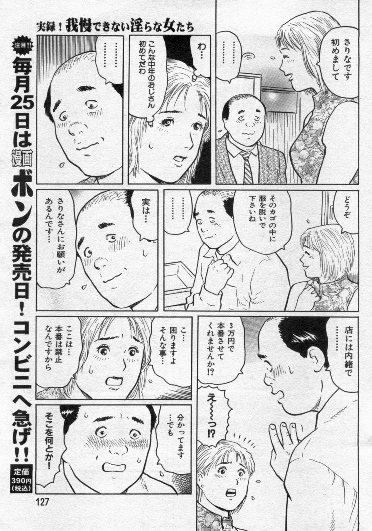 Manga Bon 2012-07 126
