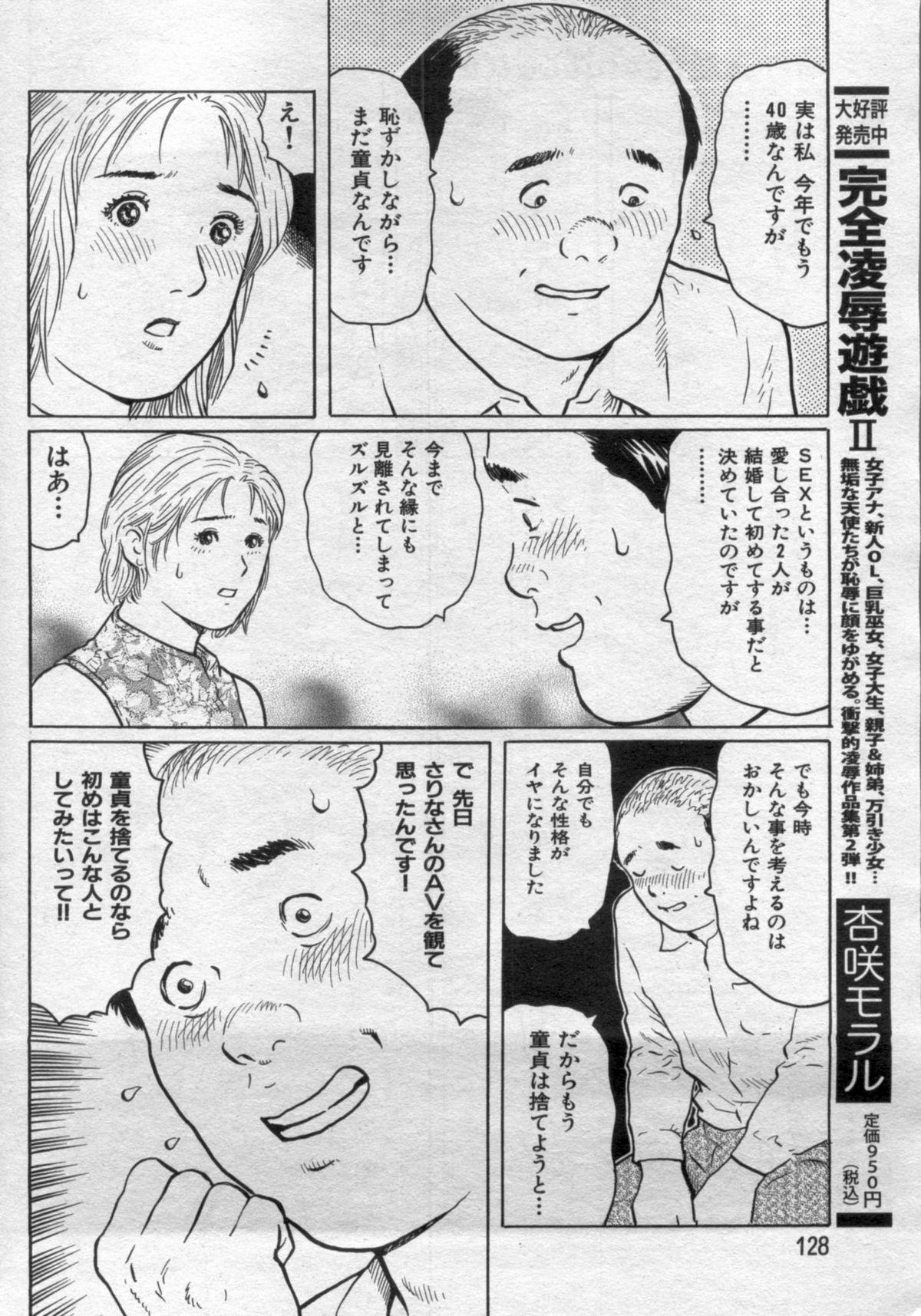 Manga Bon 2012-07 127