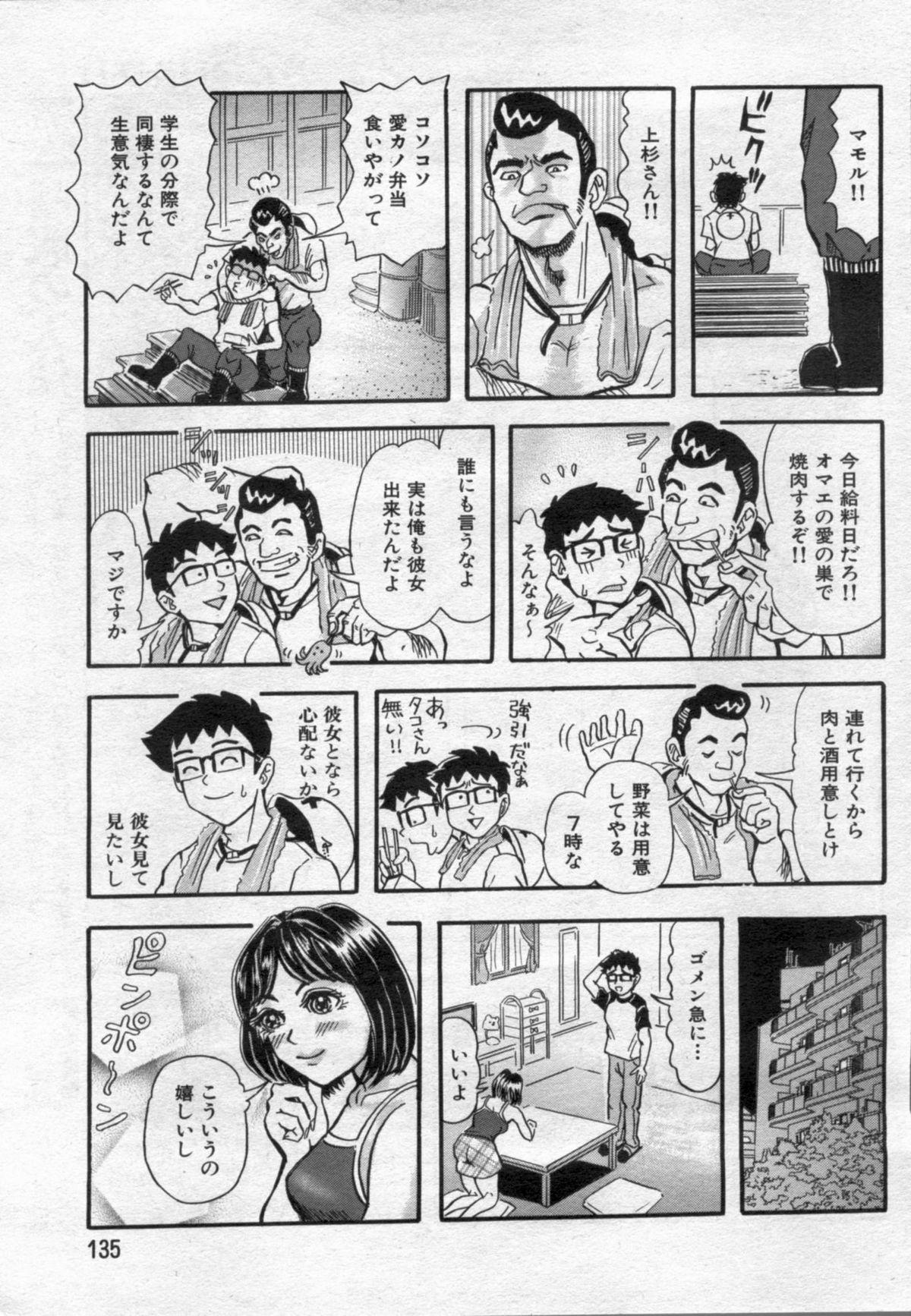 Manga Bon 2012-07 134
