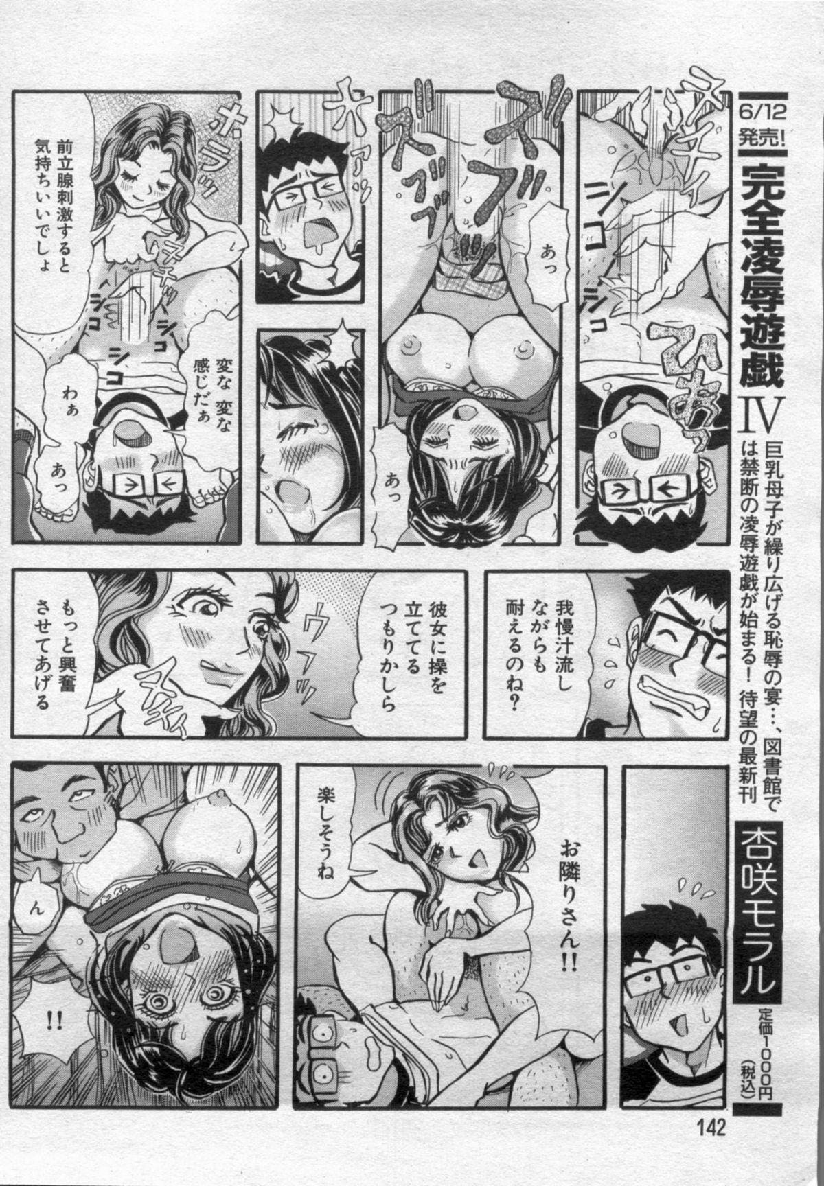 Manga Bon 2012-07 141