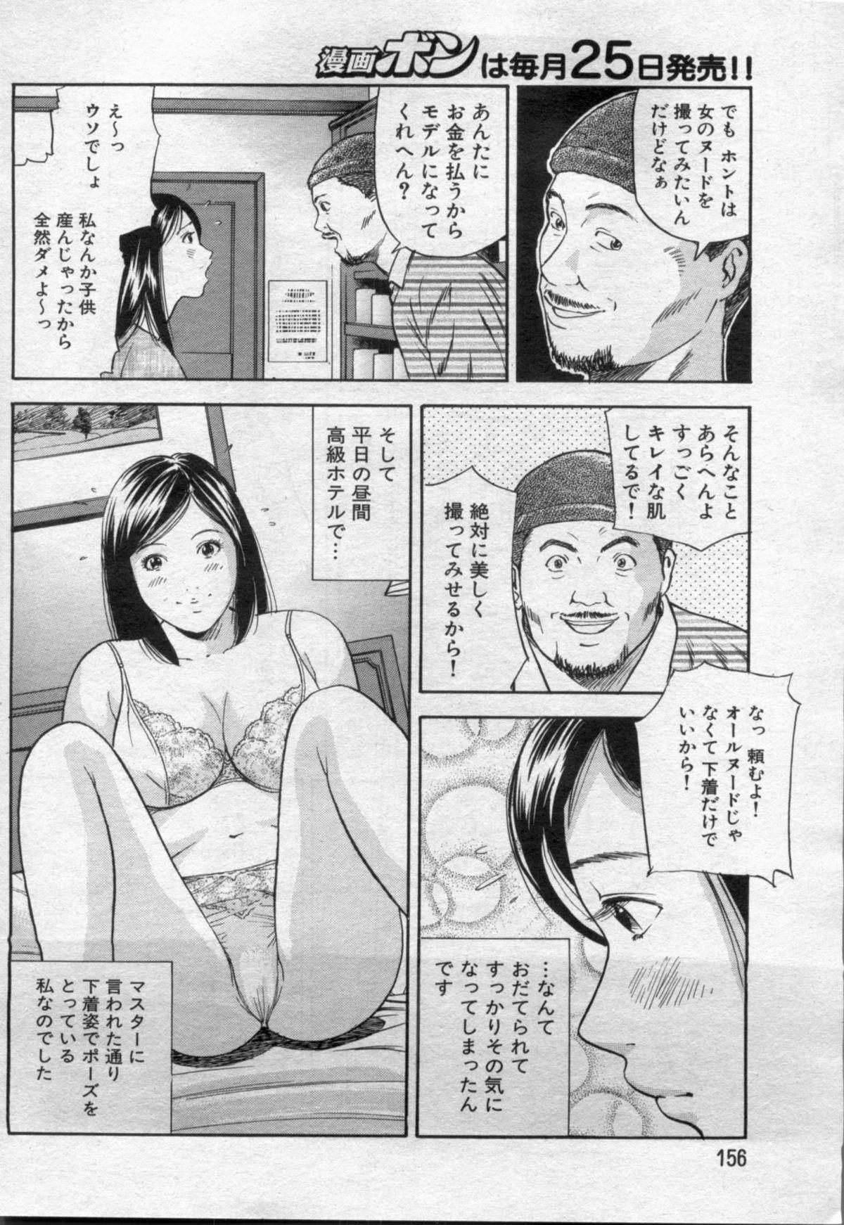 Manga Bon 2012-07 155