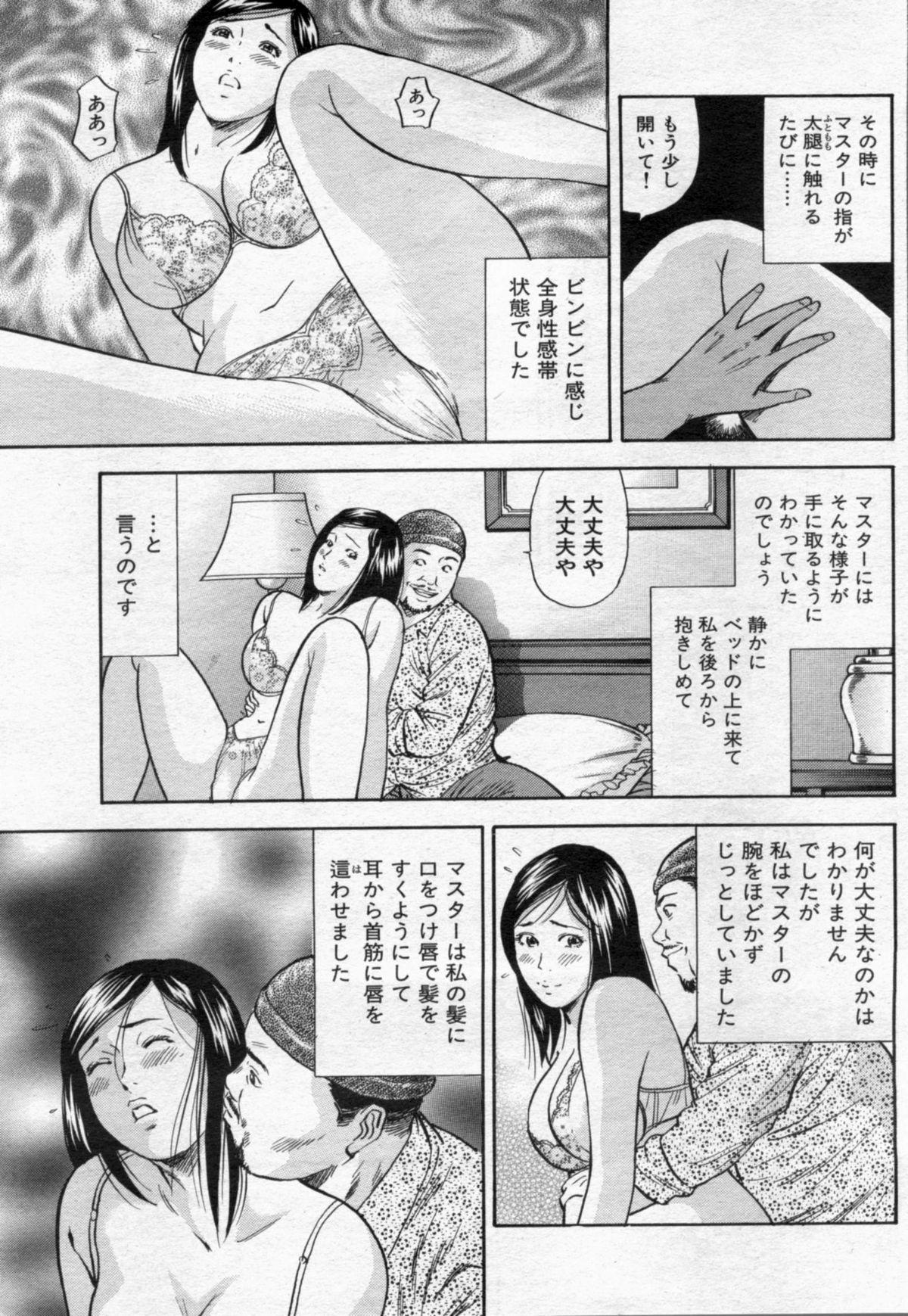 Manga Bon 2012-07 156