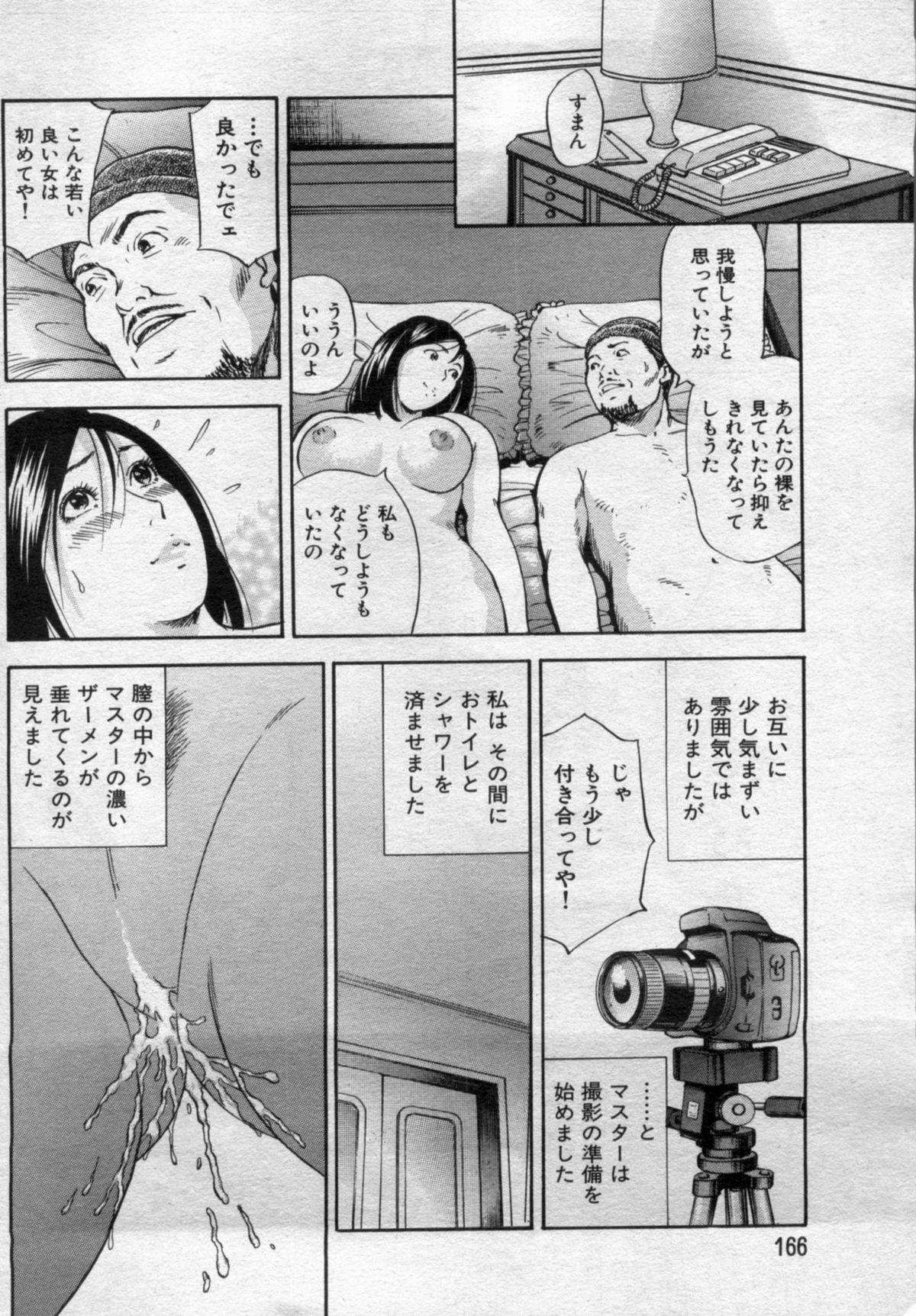 Manga Bon 2012-07 165