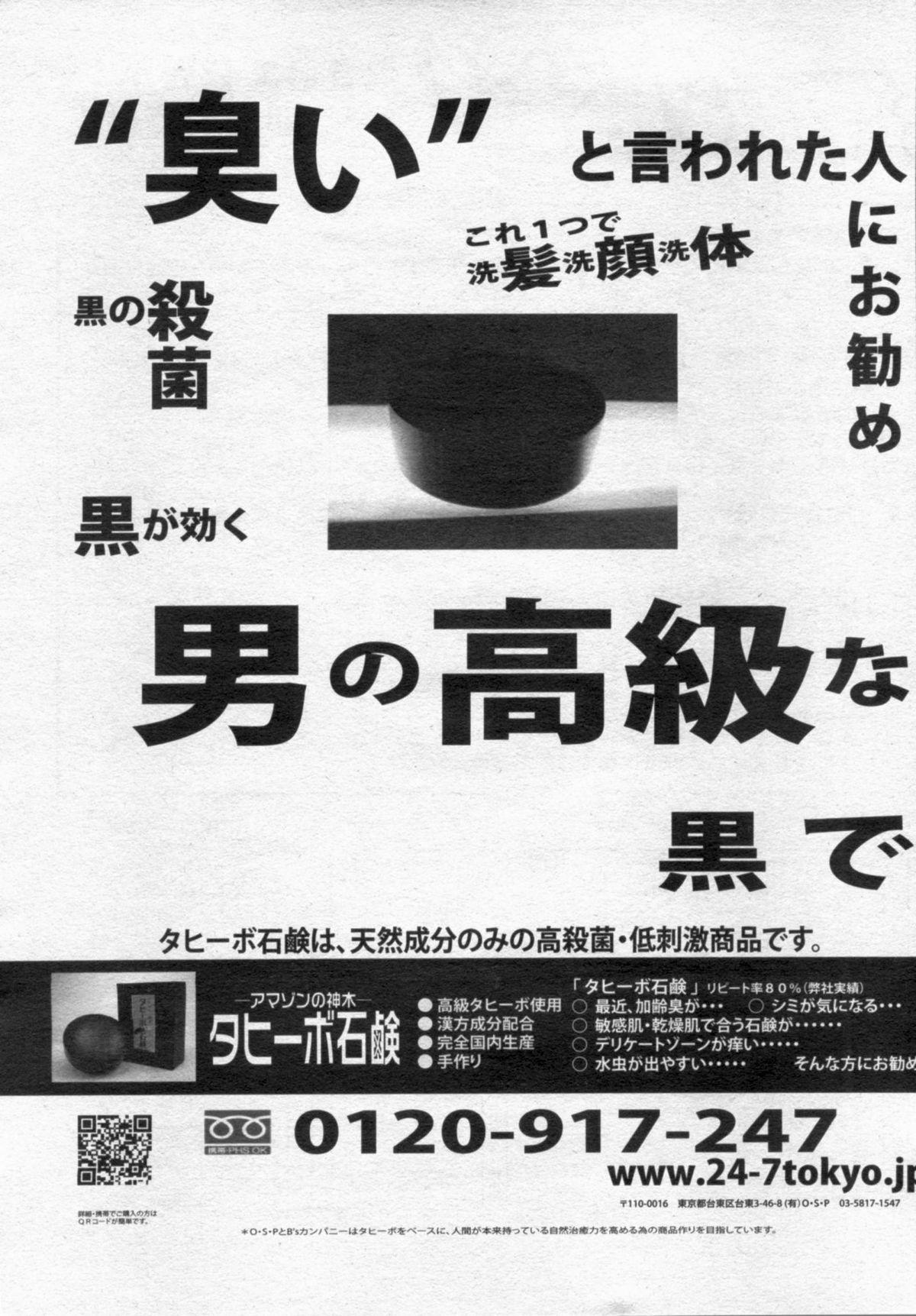 Manga Bon 2012-07 170