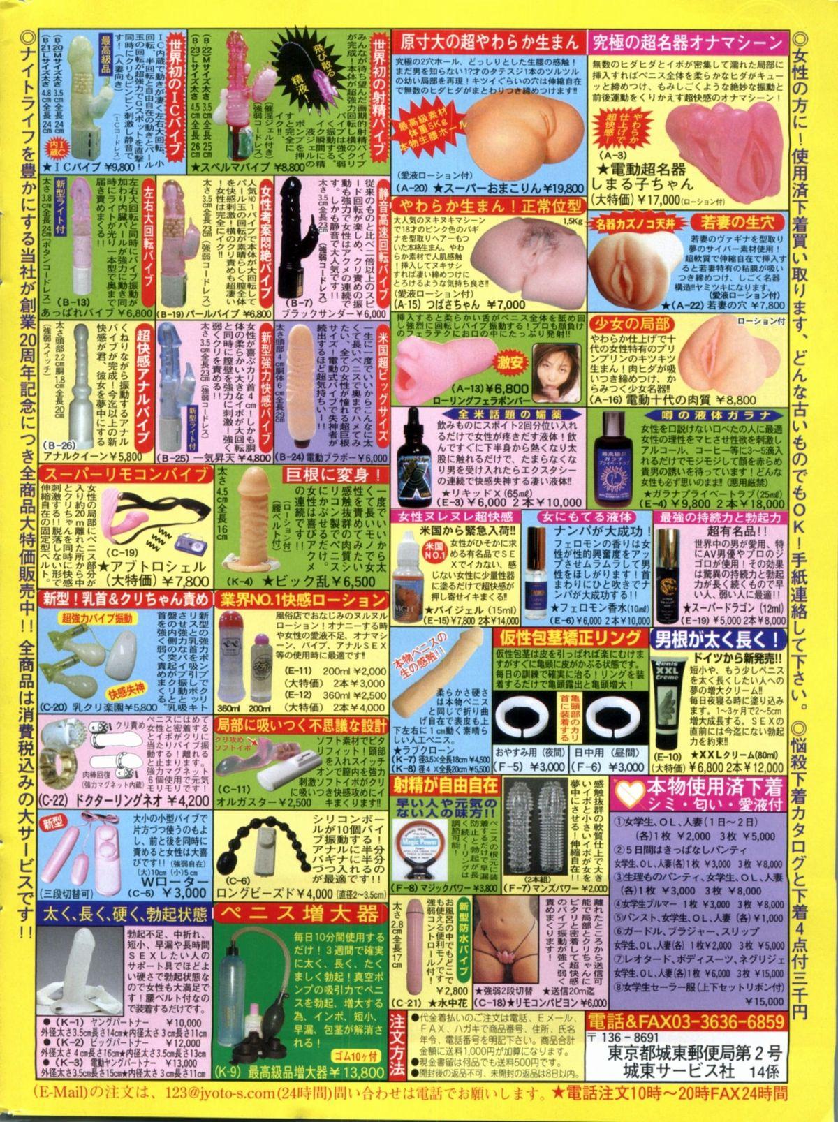 Manga Bon 2012-07 181