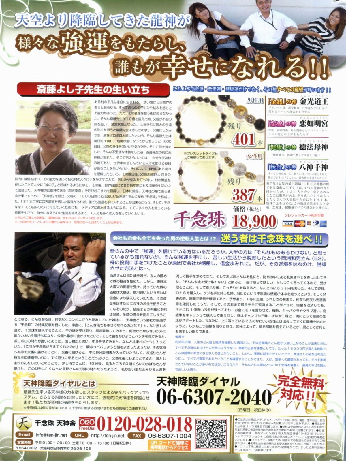 Manga Bon 2012-07 182