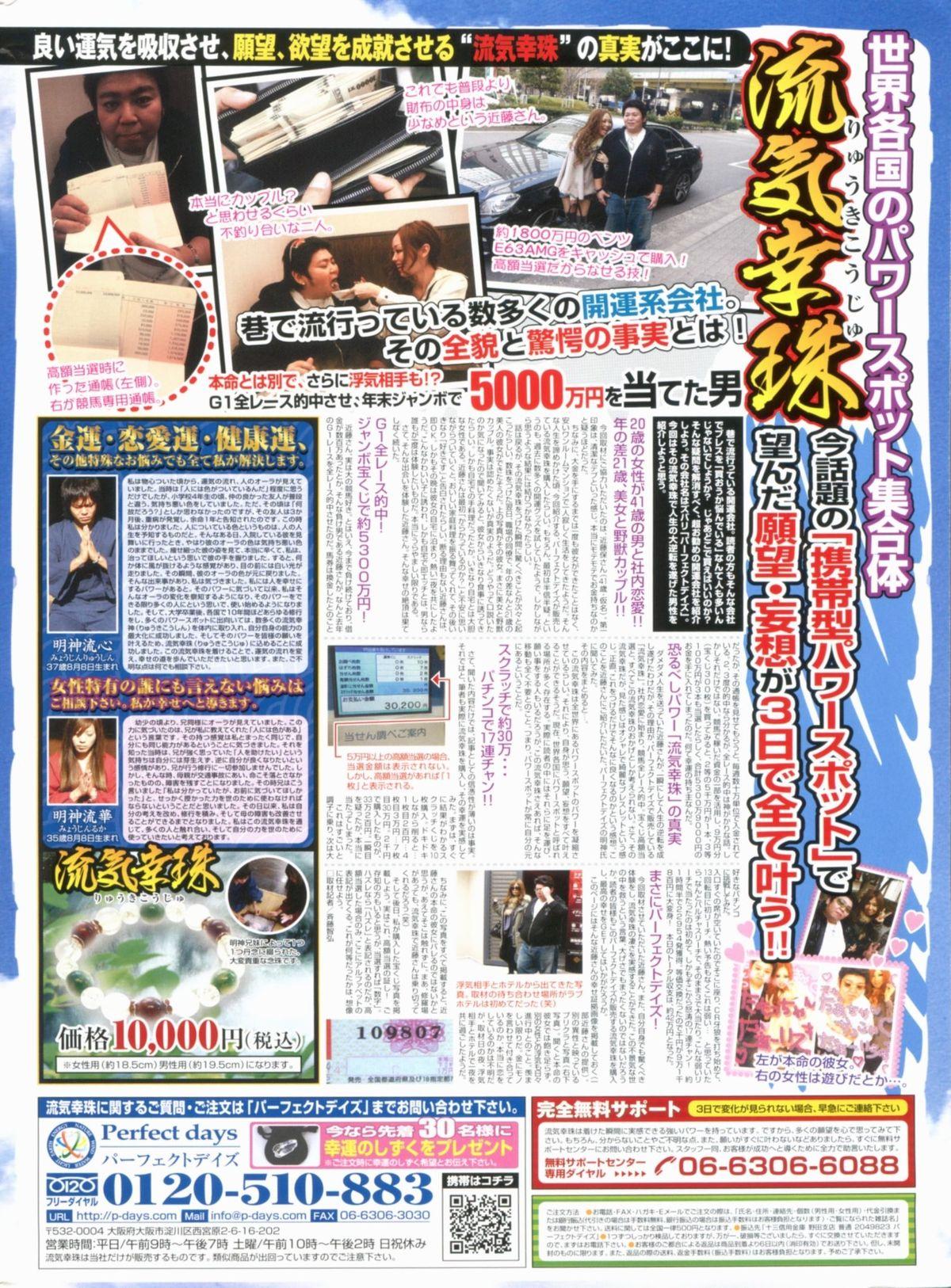 Manga Bon 2012-07 1