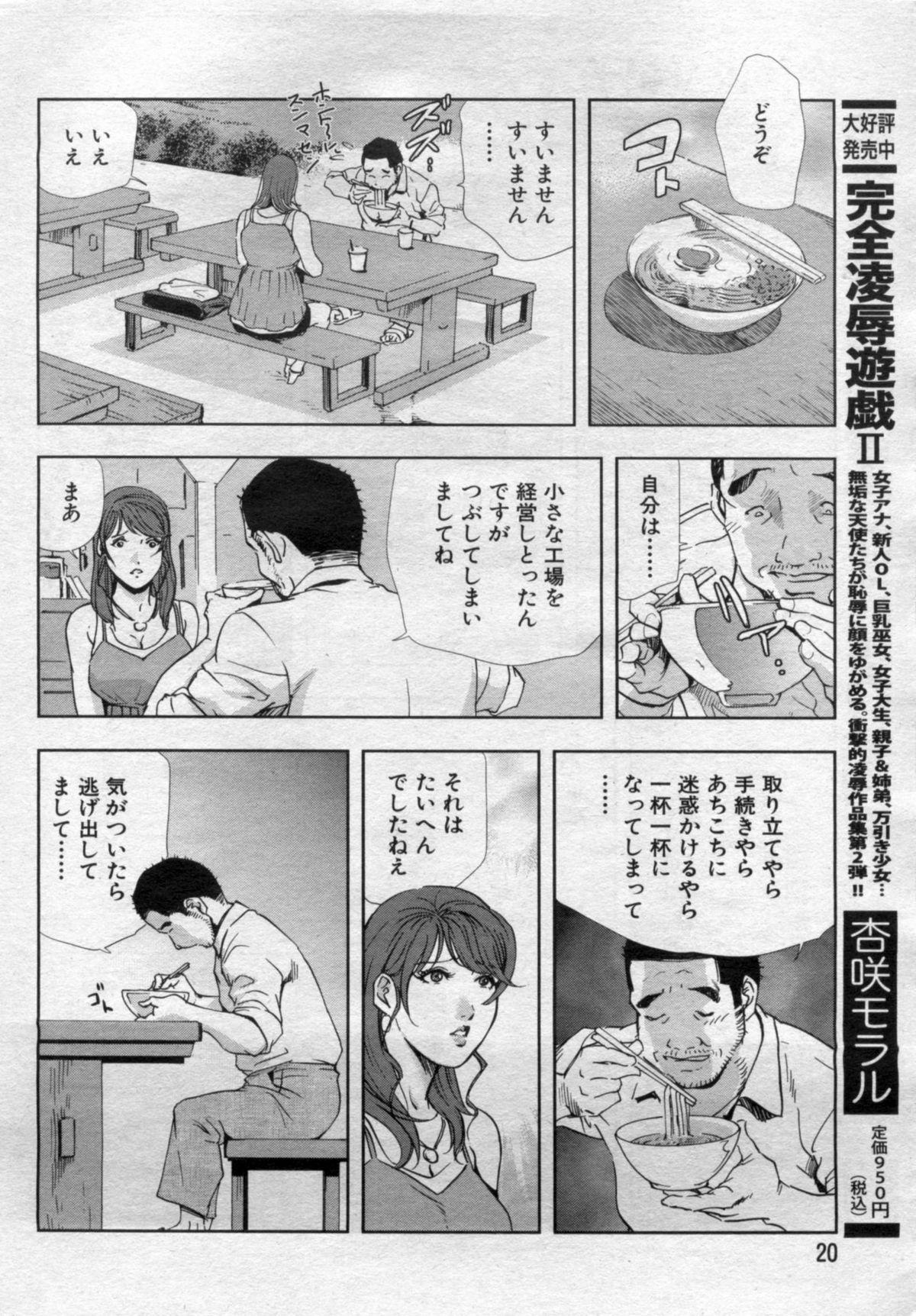 Manga Bon 2012-07 19