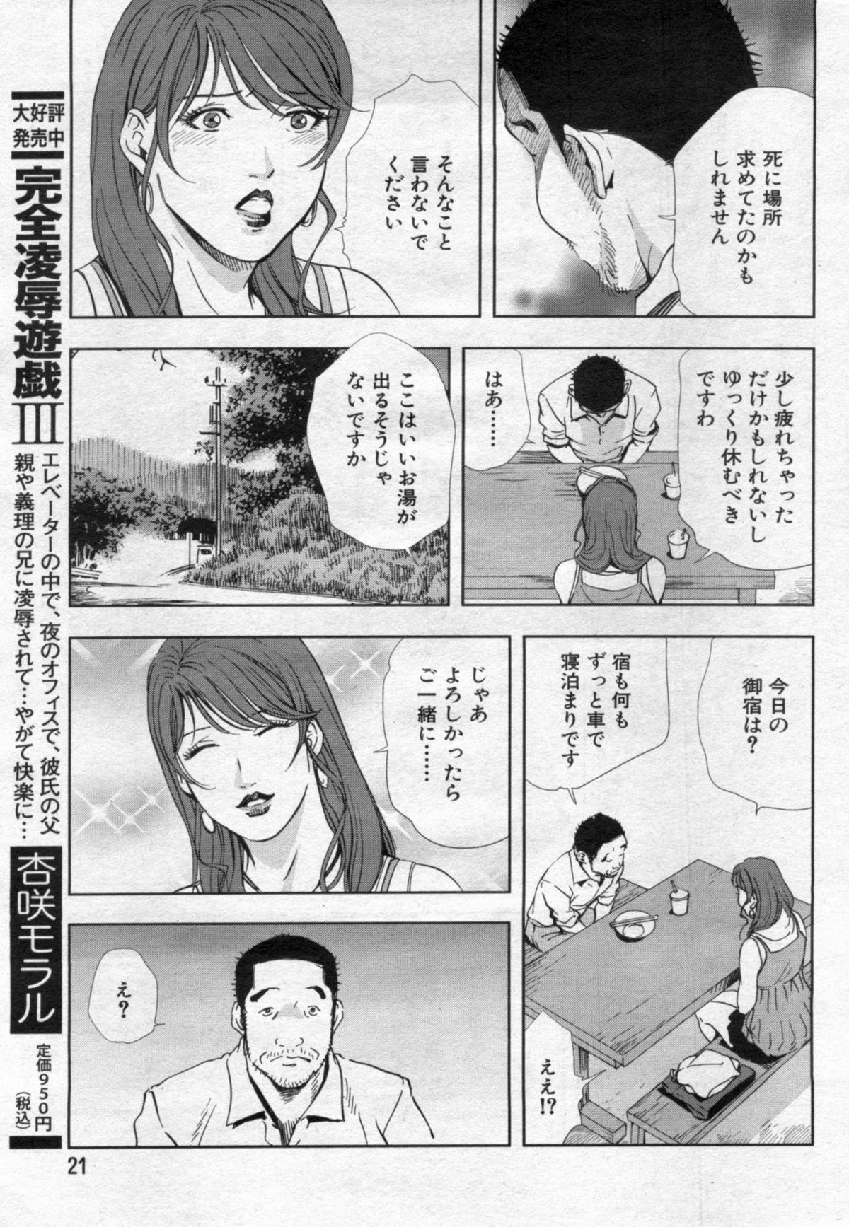 Manga Bon 2012-07 20