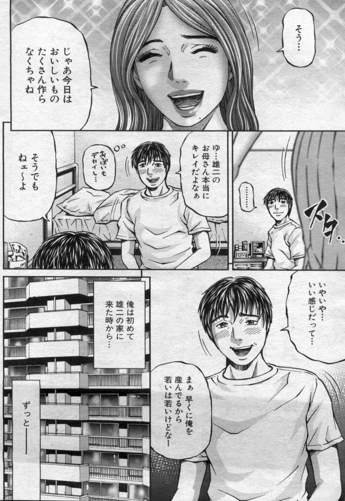 Manga Bon 2012-07 39