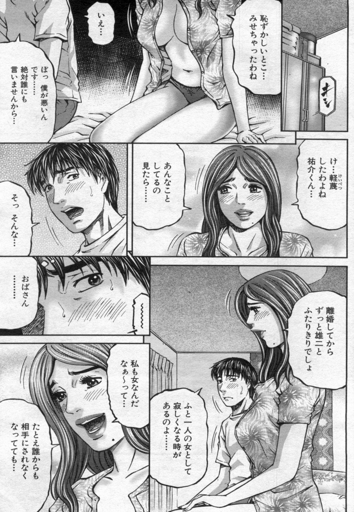Manga Bon 2012-07 44