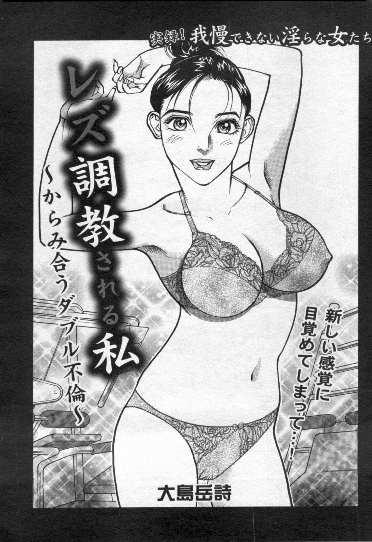 Manga Bon 2012-07 56