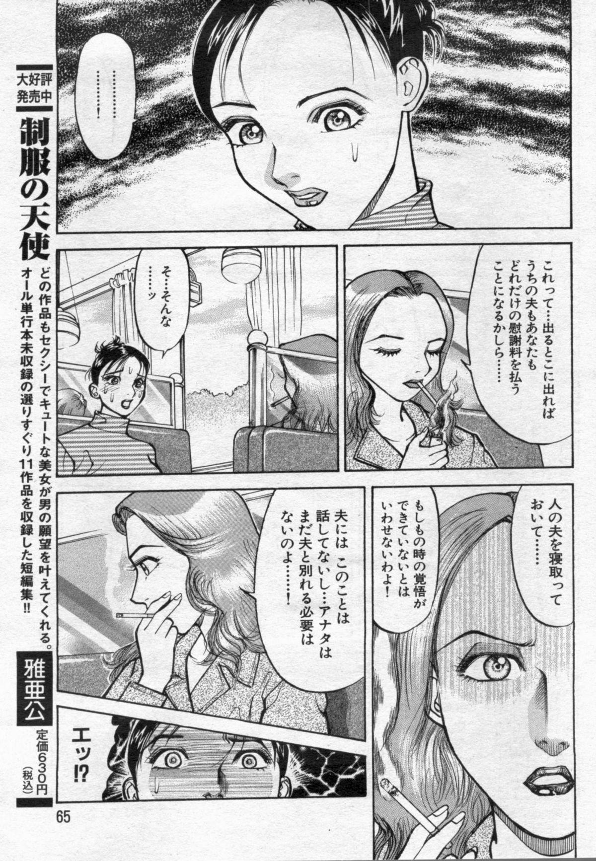 Manga Bon 2012-07 64