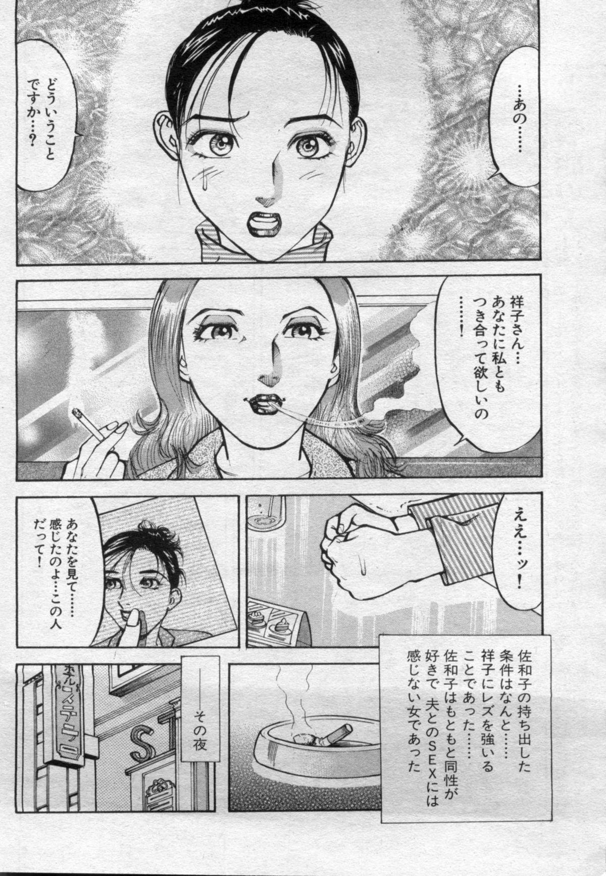 Manga Bon 2012-07 65