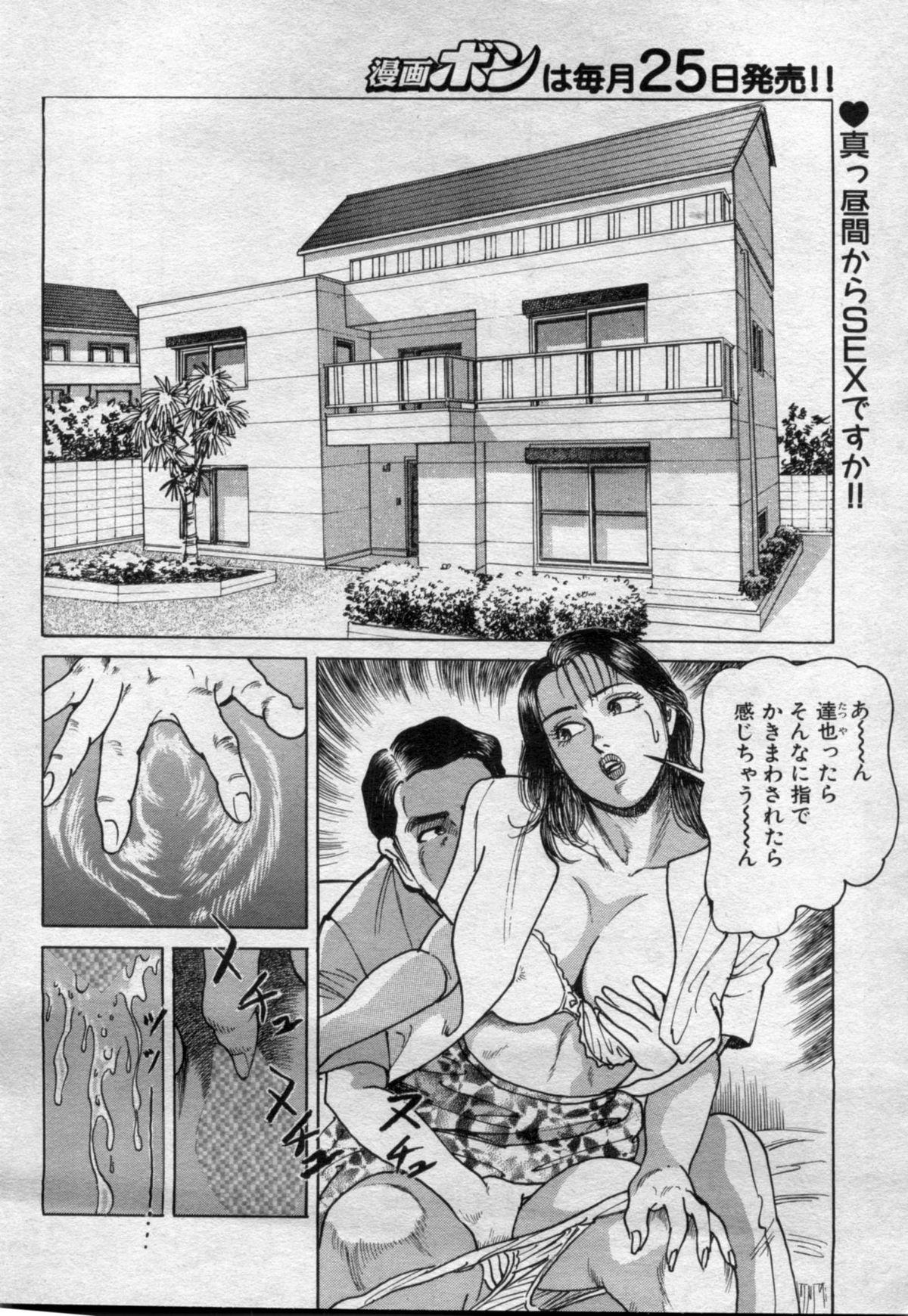 Manga Bon 2012-07 73