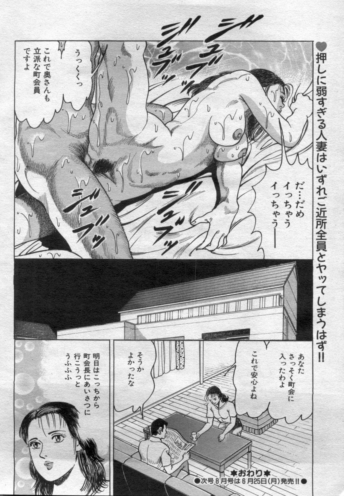 Manga Bon 2012-07 89
