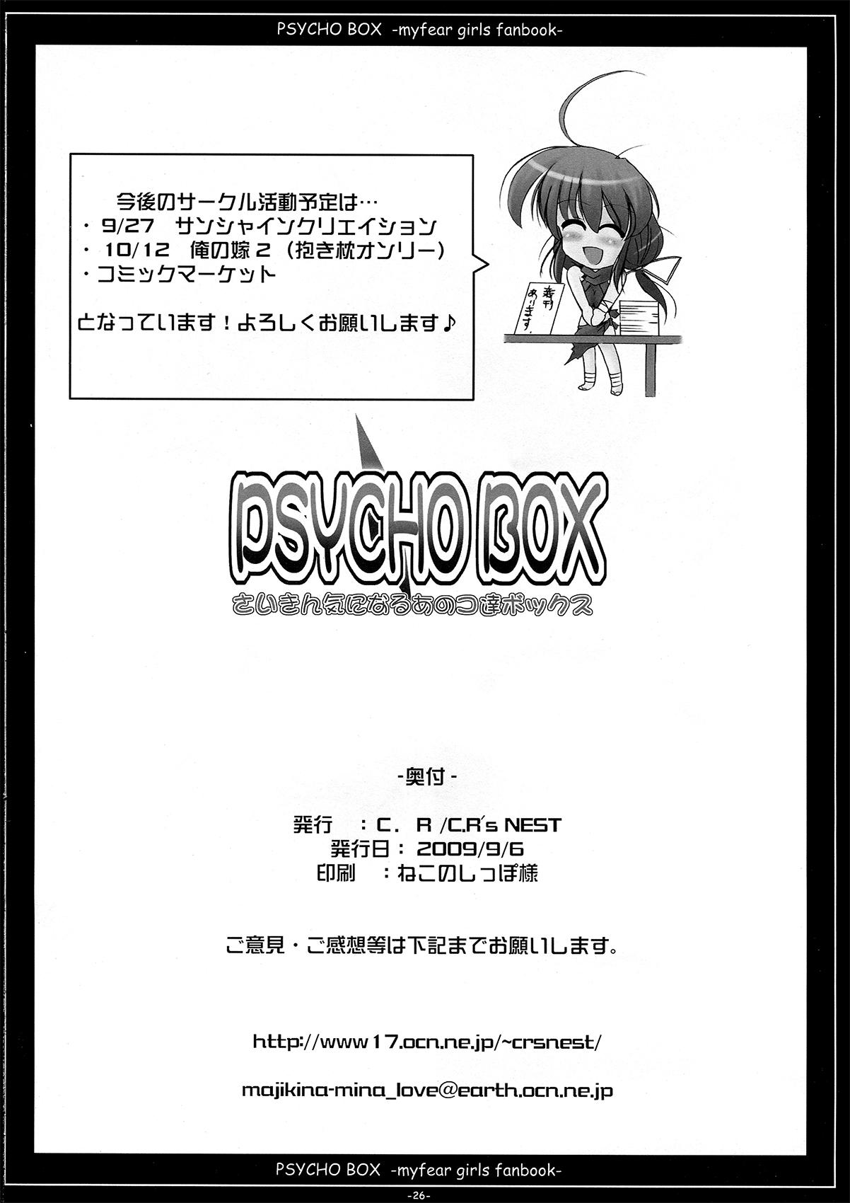 (CT14) [C.R's Nest (C.R)] PSYCHO BOX -Saikin Ki ni Naru Ano Ko-tachi Box- (Medaka Box) 25