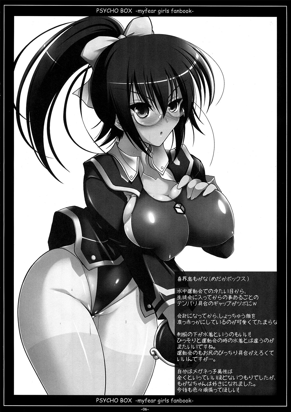 Pale (CT14) [C.R's Nest (C.R)] PSYCHO BOX -Saikin Ki ni Naru Ano Ko-tachi Box- (Medaka Box) - Medaka box Reality Porn - Page 6