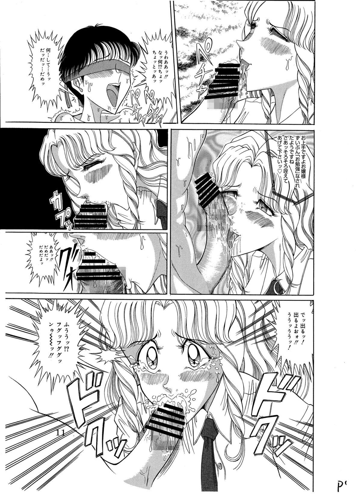 Cum On Face Tsumotaki Mako no Zanshou Zenpen Private Sex - Page 11