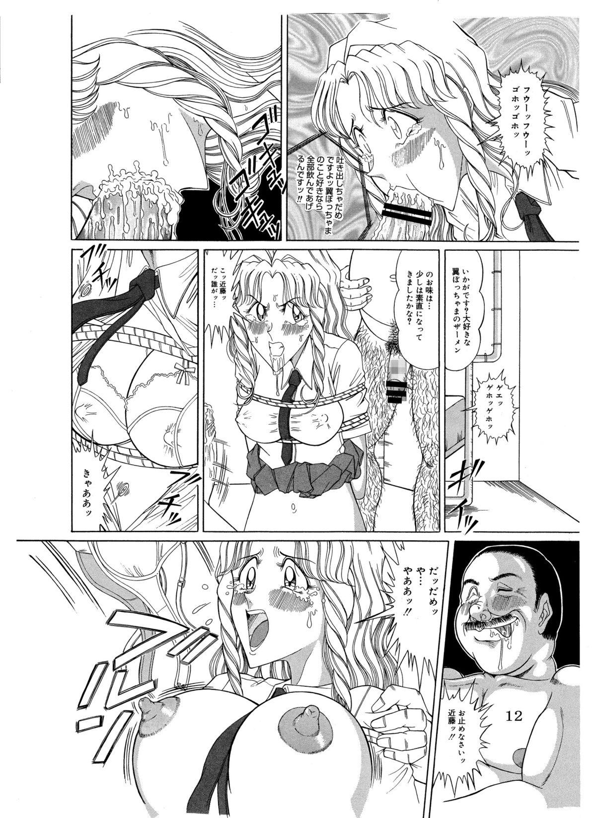 Plumper Tsumotaki Mako no Zanshou Zenpen Moaning - Page 12