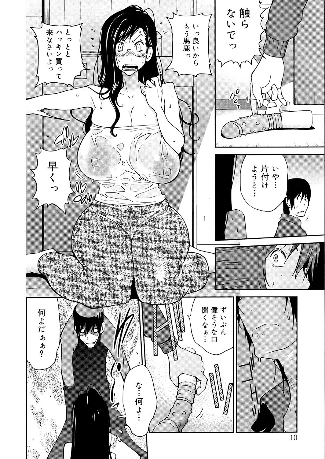 With Anoko to Apaman Perfect Body - Page 10