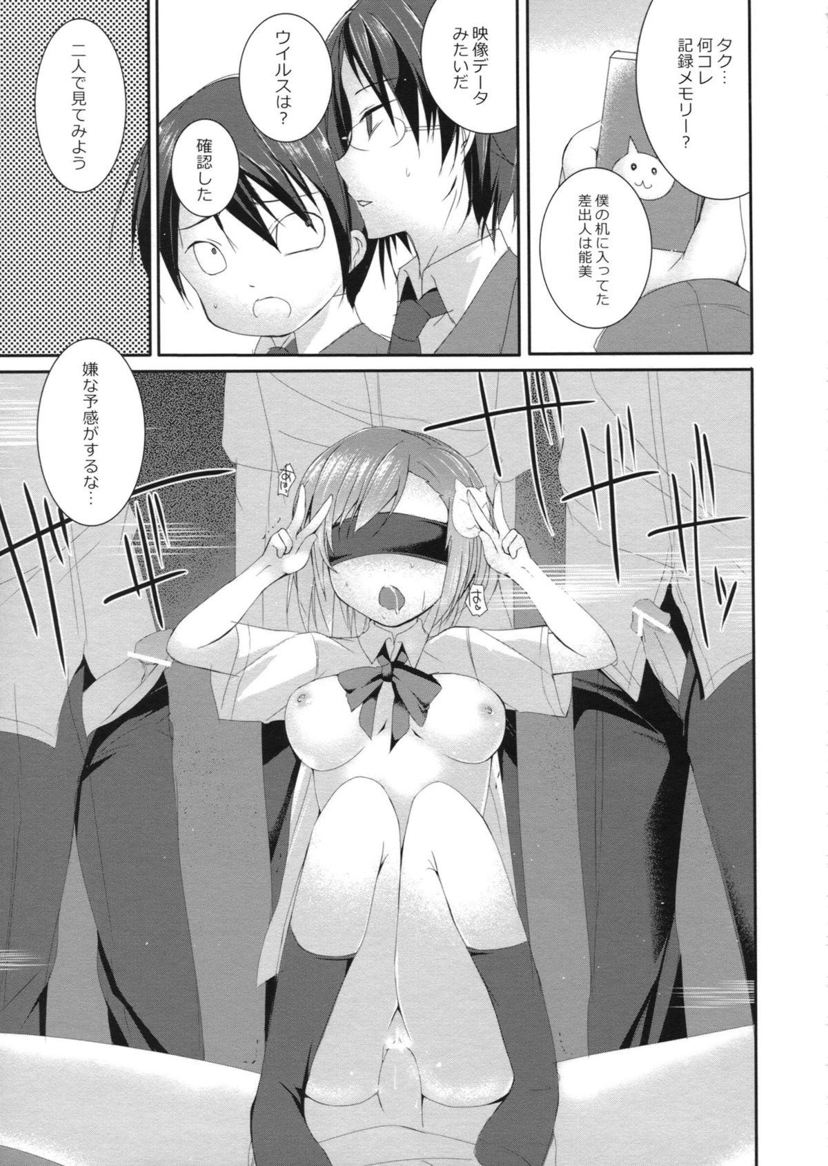 Hard Cock Higher Than Dark Sky - Accel world Lovers - Page 12