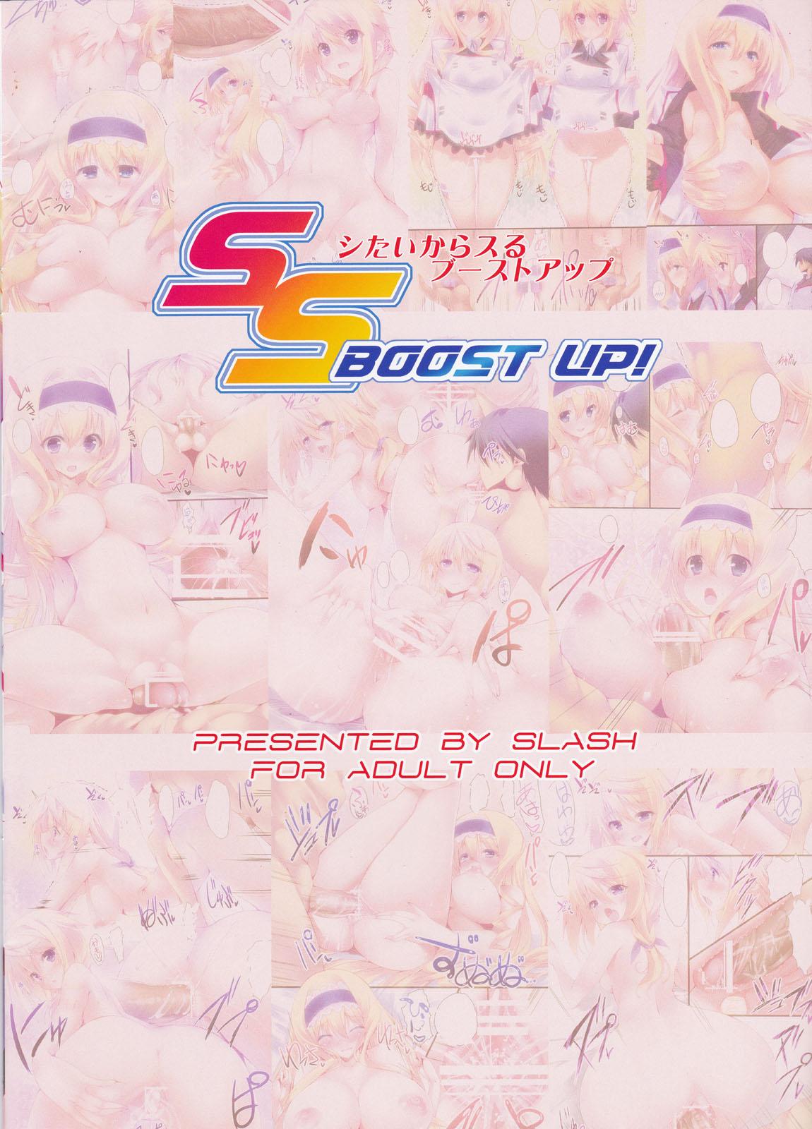 SS BOOST UP! 15