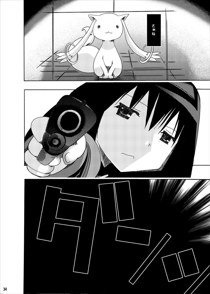 Kissing pleco-de;T "Juukan Madoka Magica" - Puella magi madoka magica Naked - Page 32