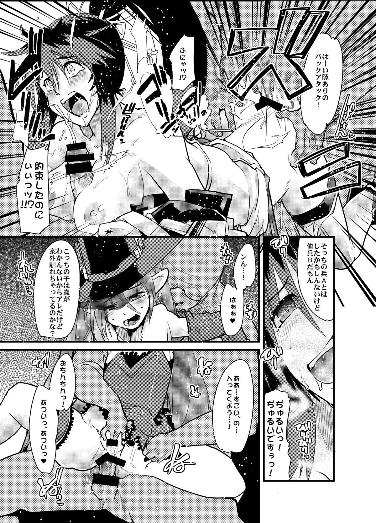 Pete Boku no Watashi no Mugen no Super Bobobbo Taisen Frontier - Super robot wars Endless frontier POV - Page 10