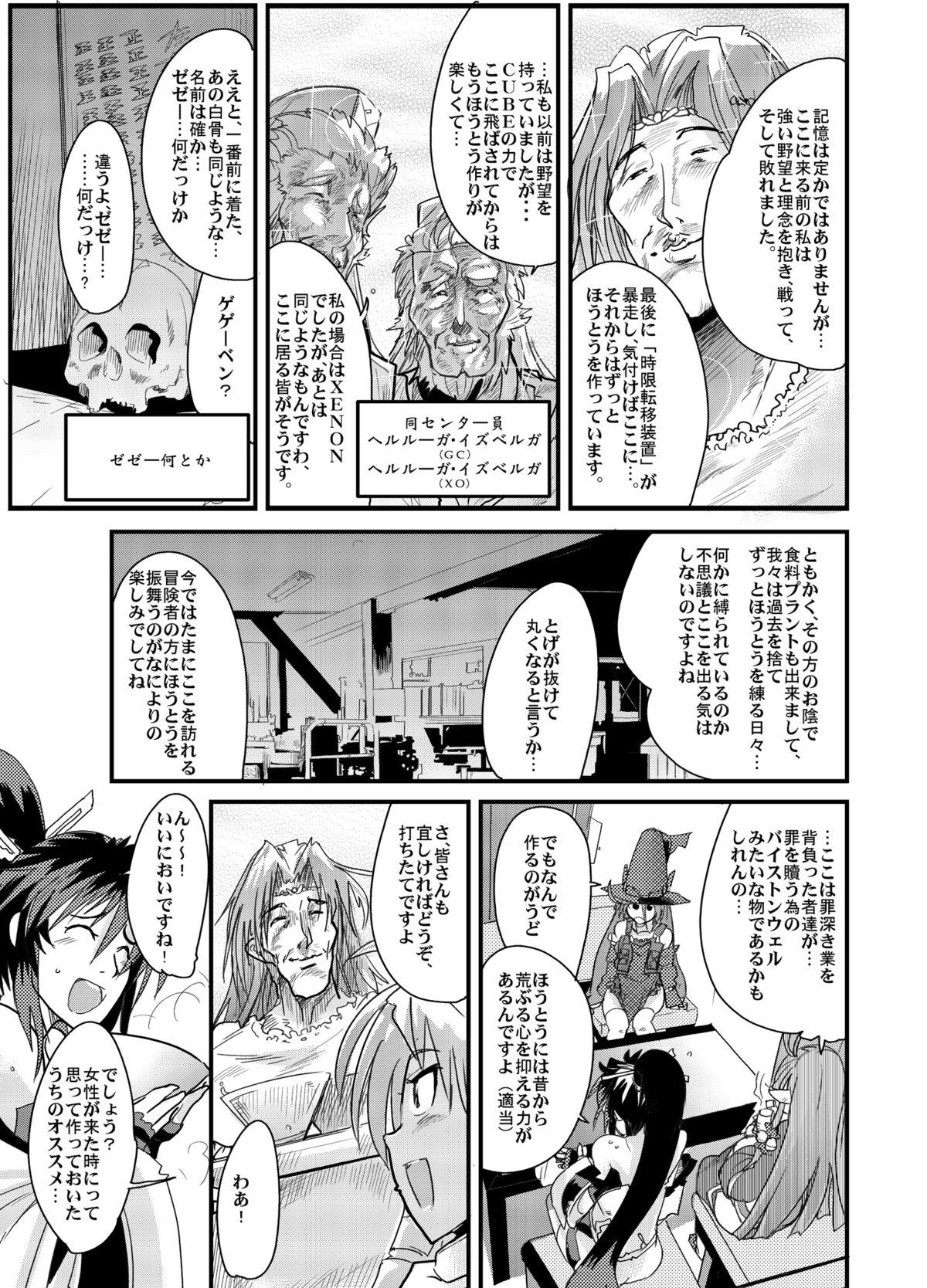 Tanga Boku no Watashi no Mugen no Super Bobobbo Taisen Frontier - Super robot wars Endless frontier Gostosas - Page 6