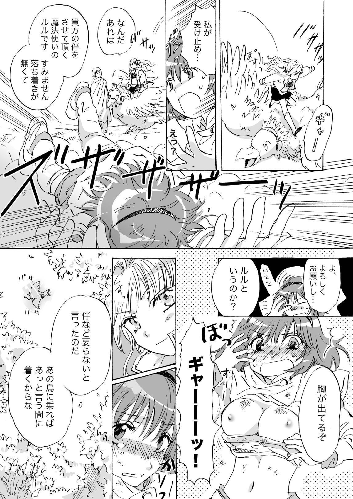 Slave Cutie Beast Kanzenban Gay Cash - Page 9