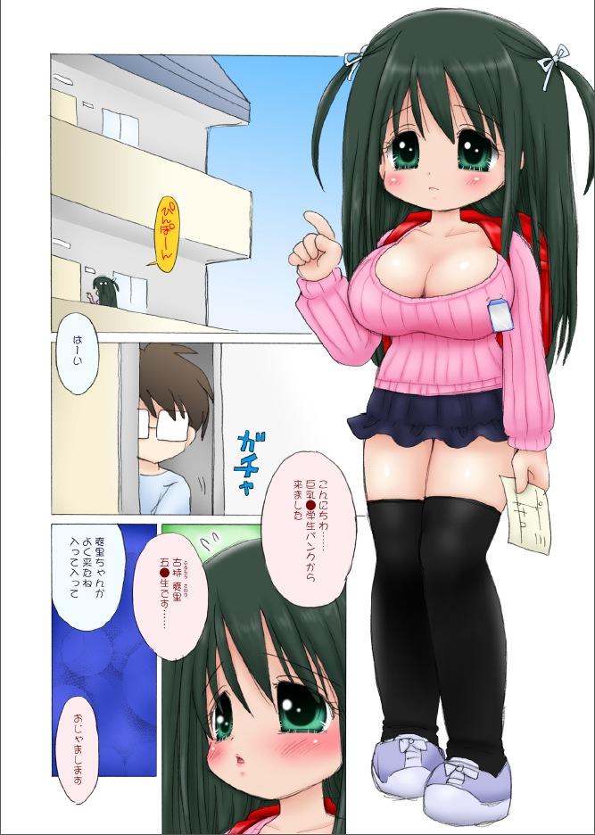 Virtual Fururun Big Breasted Schoolchild Sex - Page 3