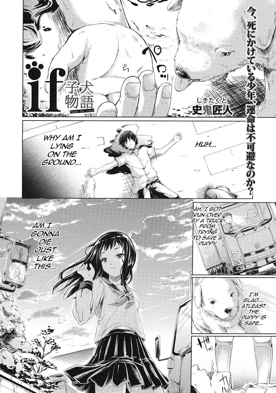Emo Gay [Shiki Takuto] IF (Koinu Monogatari) | IF (The Puppy Story) (COMIC MUJIN 2012-11) [English] [woootskie] Ass Fucking - Page 1