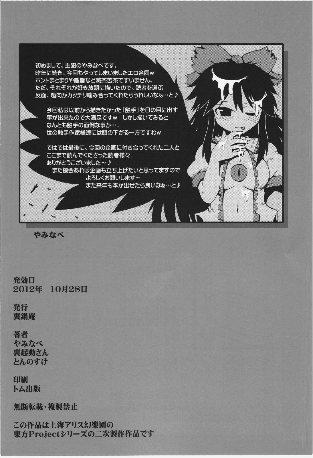 Harcore NHK - Touhou project Shaved Pussy - Page 38