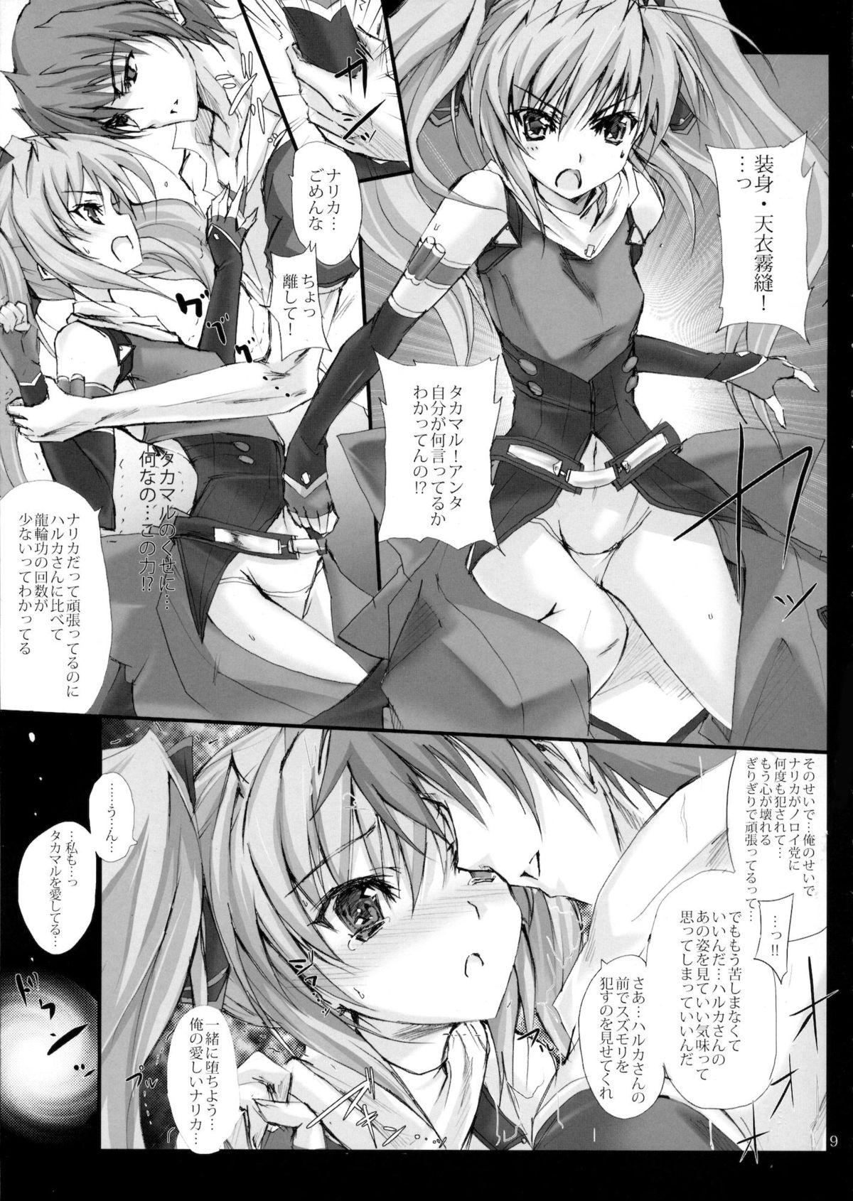Calcinha Kuraki Kakusei Shi Honoo Wazuka Hikaru Raijin - Beat blades haruka Nurse - Page 8
