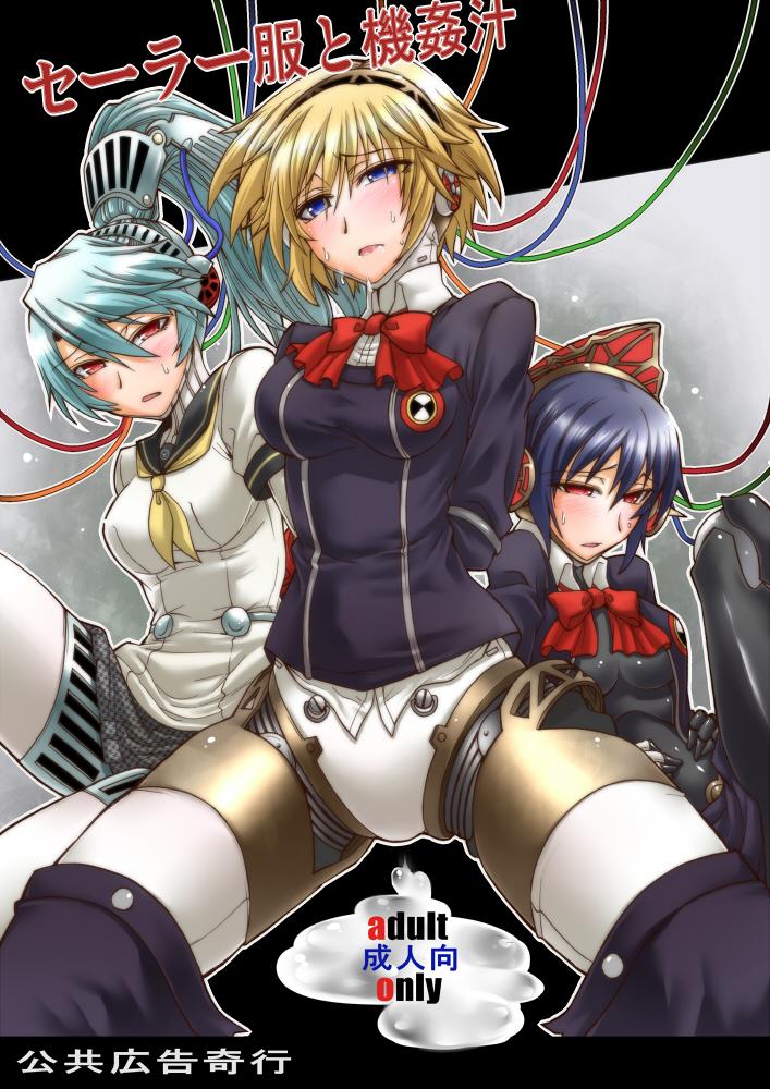 Sailor Fuku To Kikanju 0
