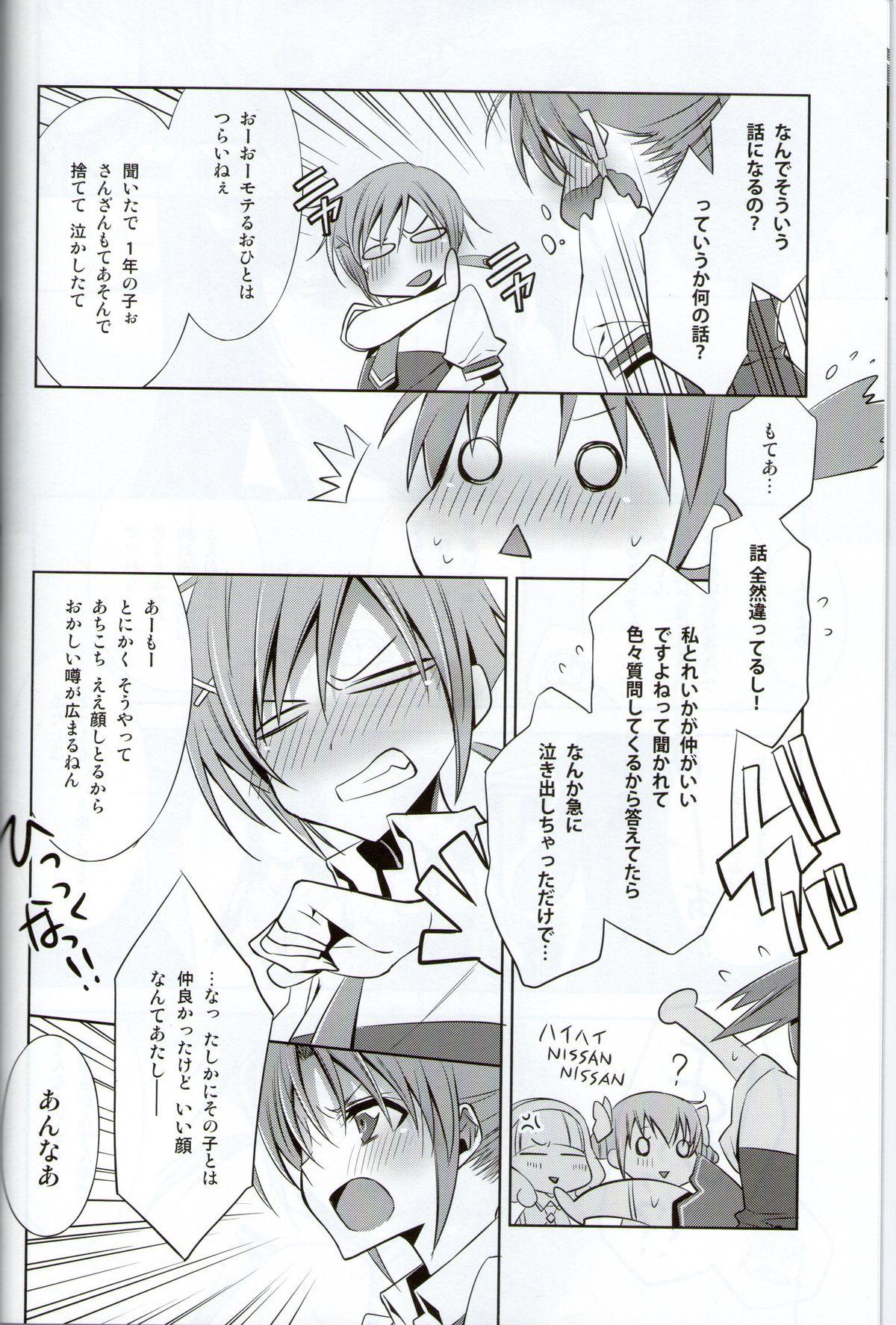 High Kirei na Kokoro - Smile precure Police - Page 7