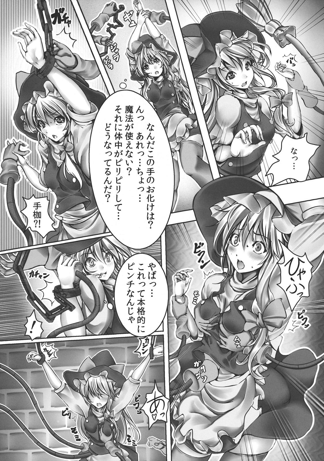 Gay Sex Kirisame Marisa Kyousei Zecchou Souchi - Touhou project Step - Page 6