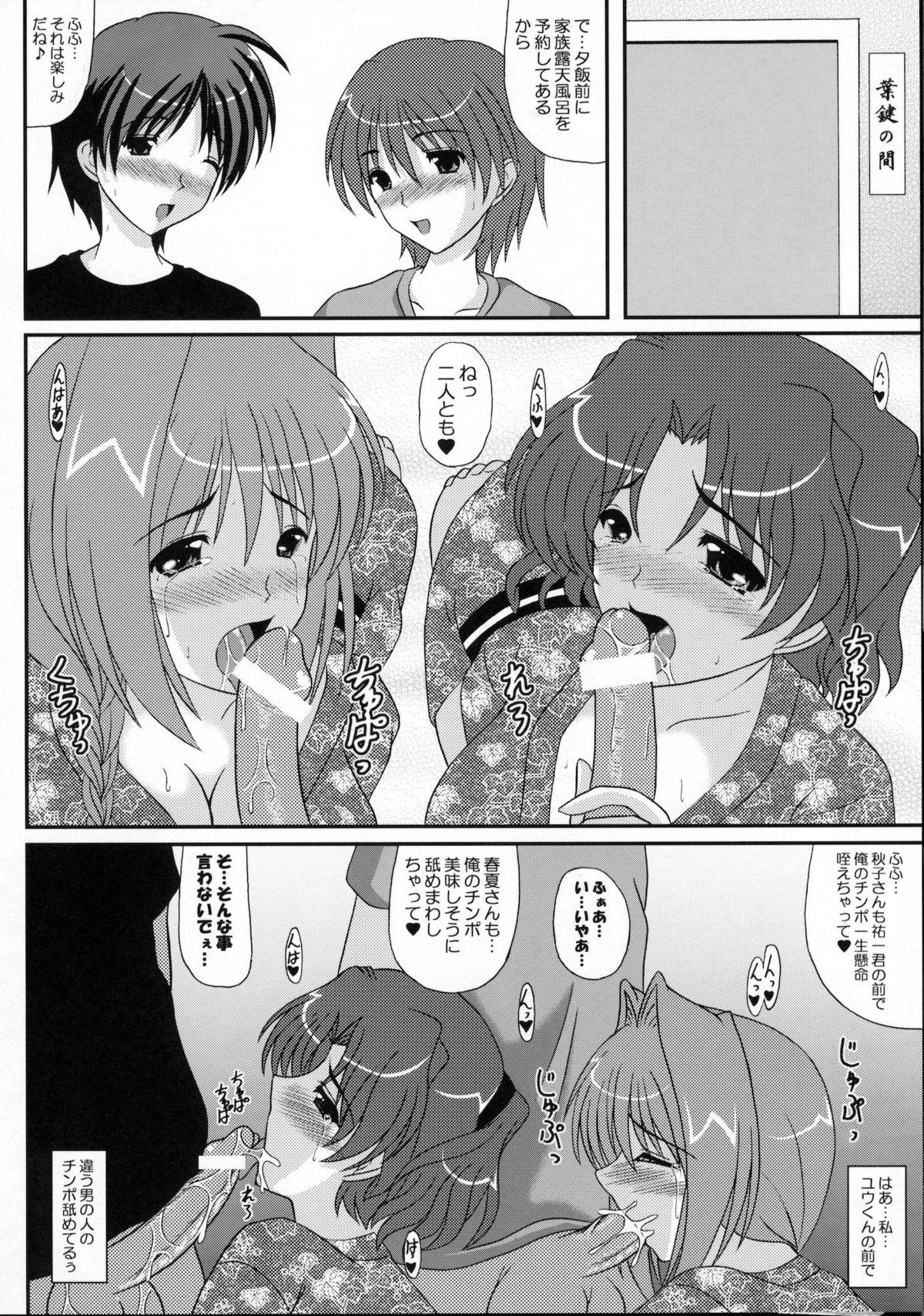 Big Natural Tits Haruaki Omakebon Soushuuhen Sonyo 2 - Kanon Clannad Air Interracial - Page 9