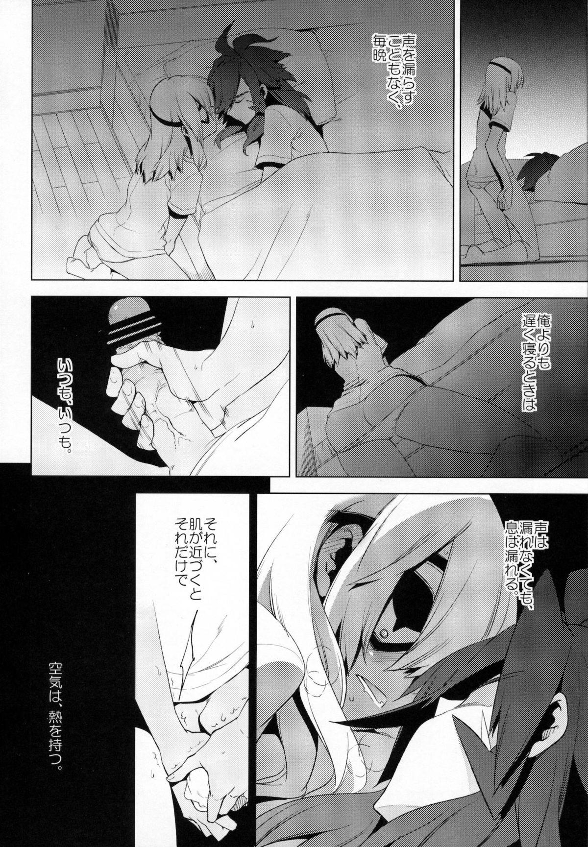 Wetpussy Korizu ni Josou Shounen Hon 7 Teikoku Grey Zone - Inazuma eleven Sweet - Page 3