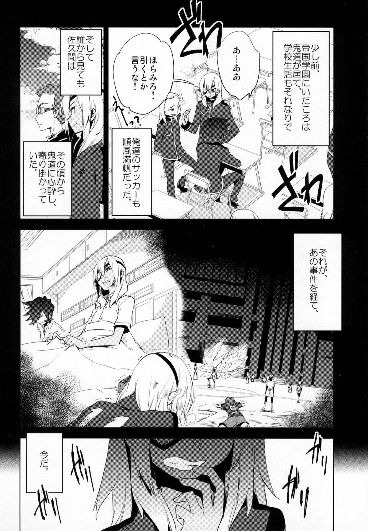 Women Fucking Korizu ni Josou Shounen Hon 7 Teikoku Grey Zone - Inazuma eleven Celeb - Page 5