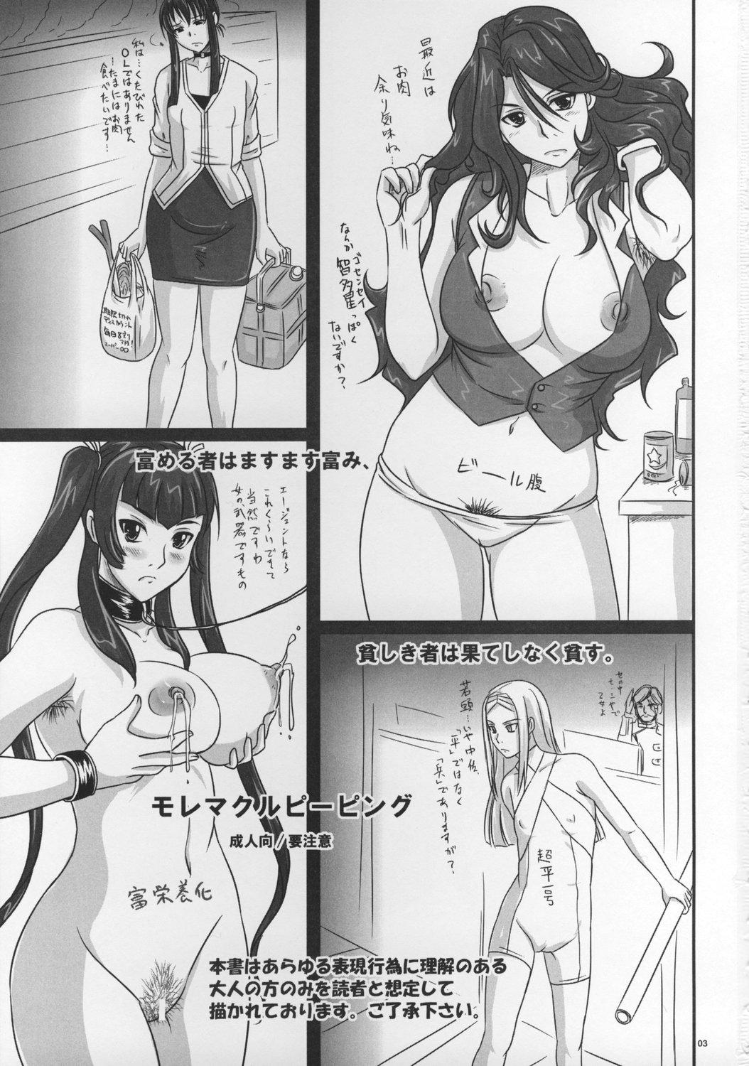 Hole Moremakuru Peeping - Gundam 00 Oral Sex - Page 2