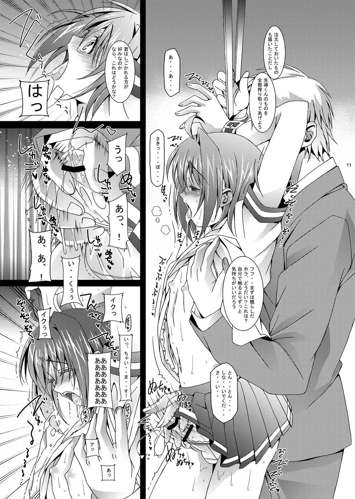 Bailando AichikunSyndromeIF - Cardfight vanguard Bigbooty - Page 12