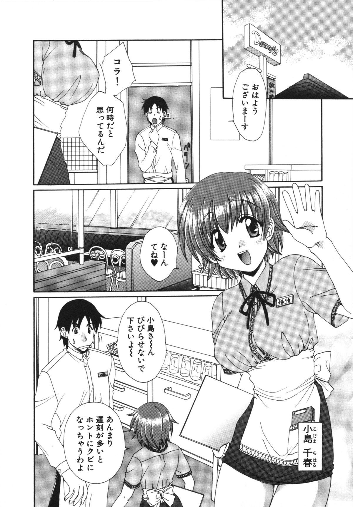 Lesbiansex Kanojo No Susume Vol.1 Tits - Page 10